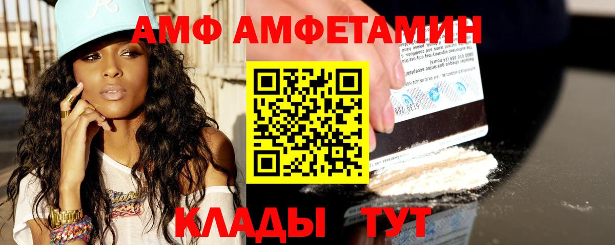 АМФЕТАМИН 97% Фролово
