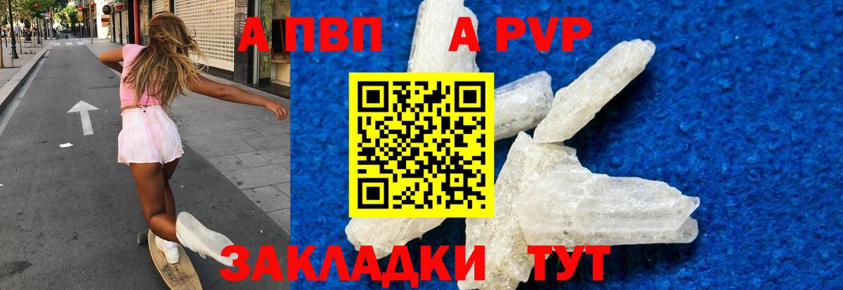 Alpha PVP VHQ Фролово