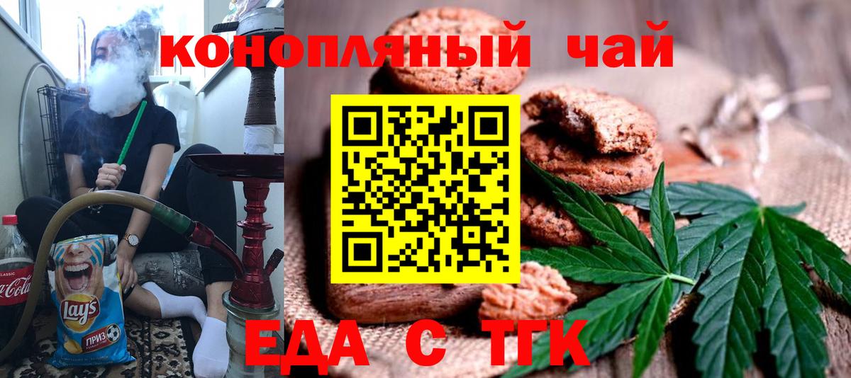 Cannafood марихуана  Вход с VPN  Фролово 