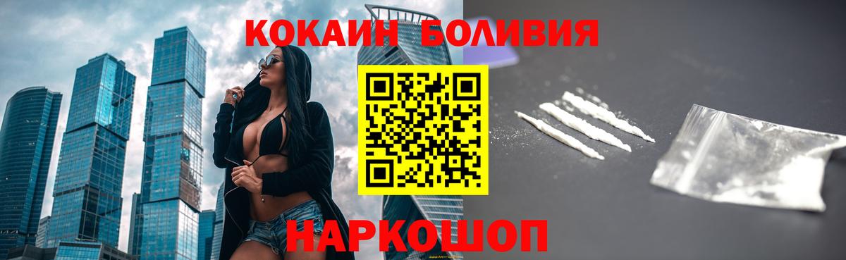 Фролово  КОКАИН Колумбийский  КОКАИН Перу  Вход с VPN 