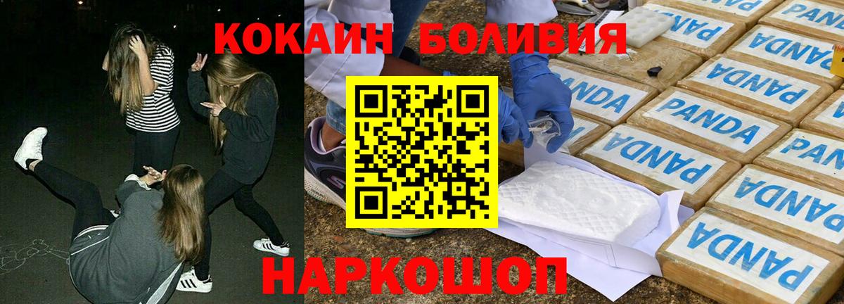 COCAIN Колумбийский Фролово