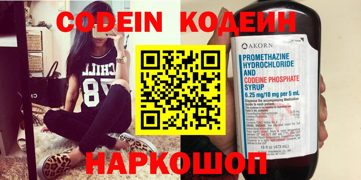 Кодеиновый сироп Lean напиток Lean (лин)  Вход с VPN  Фролово  Кодеиновый сироп Lean напиток Lean (лин) 