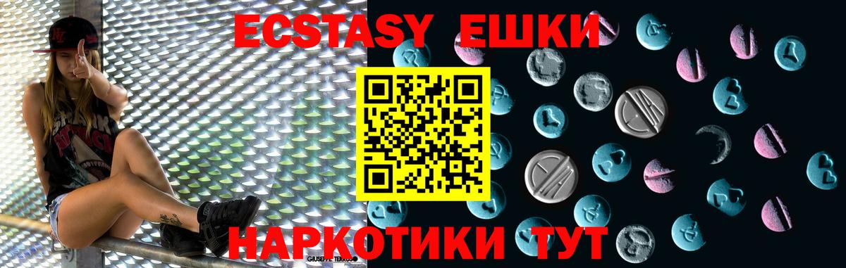 Экстази Philipp Plein  ЭКСТАЗИ ешки  Ecstasy  Фролово  Вход с VPN 