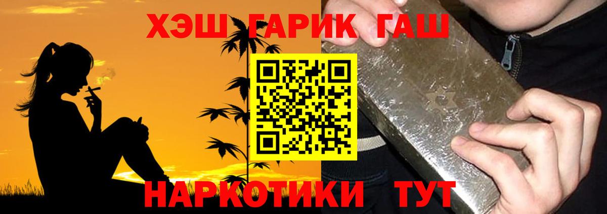 Фролово  ГАШ Cannabis  Вход с VPN  ГАШ  ГАШ 40% ТГК 