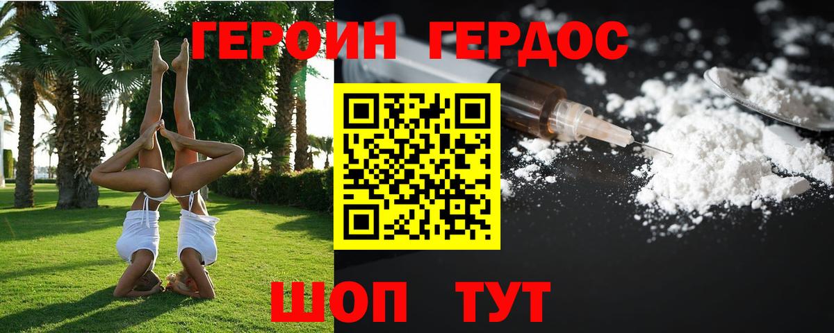 Фролово  ГЕРОИН афганец  Вход с VPN 