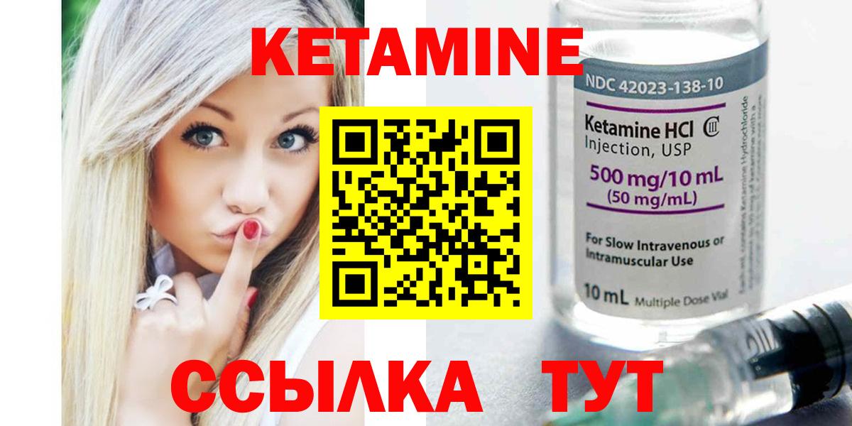 КЕТАМИН ketamine  Вход с VPN  Кетамин VHQ  Фролово 