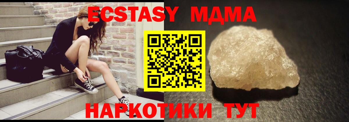 МДМА молли  Вход с VPN  Фролово 