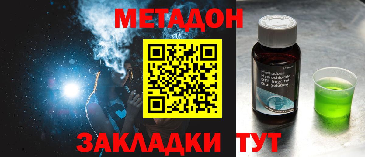 OMG как войти  Вход с VPN  Метадон мёд  мориарти телеграм  Метадон мёд  Фролово 