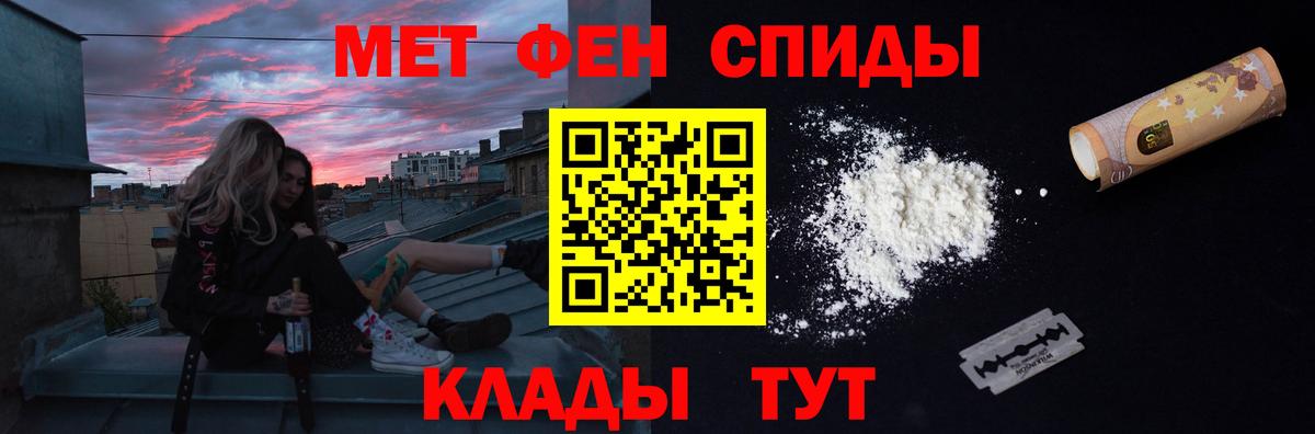 МЕТАМФЕТАМИН Декстрометамфетамин 99.9% Фролово