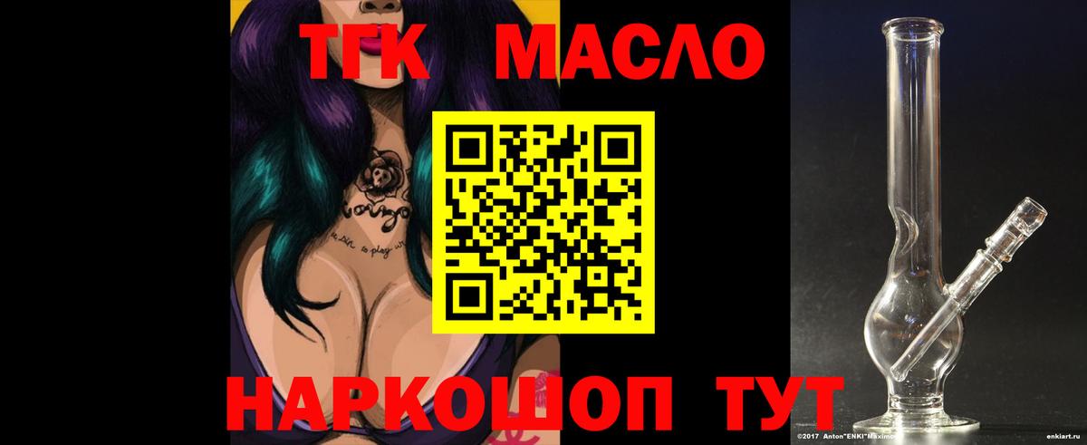 Дистиллят ТГК жижа Фролово